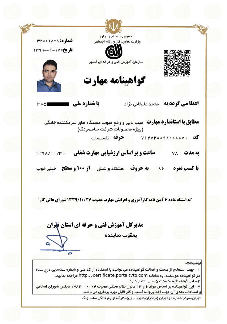 نمایندگی تعمیرات لوازم خانگی در کرمان