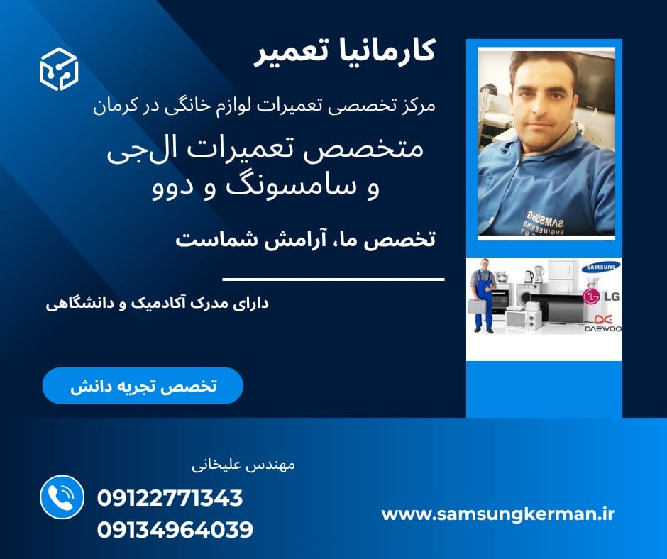 تعمیر سیستم دیفراست یخچال فریزر و تست قطعات