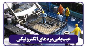 تعمیرات انواع تلویزیون