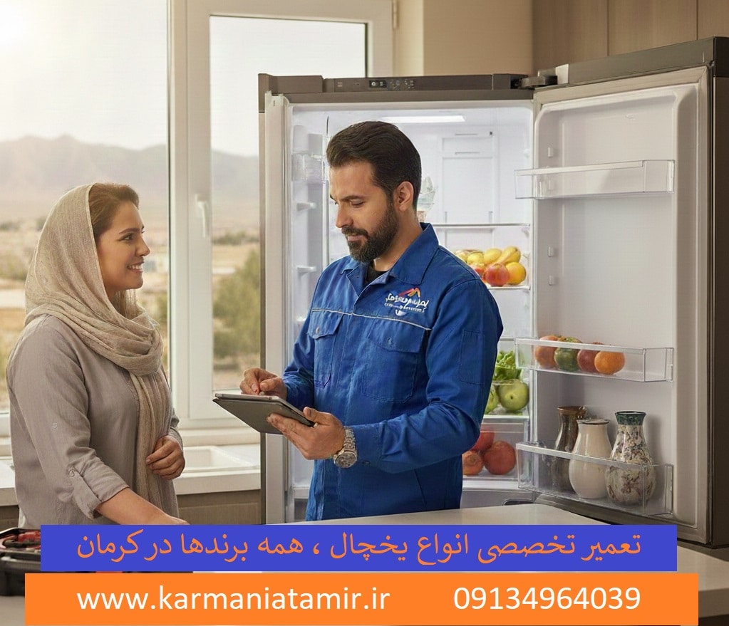 ترفند قطعی رفع یخ‌ زدگی مکرر شلنگ آبریز یخچال ساید