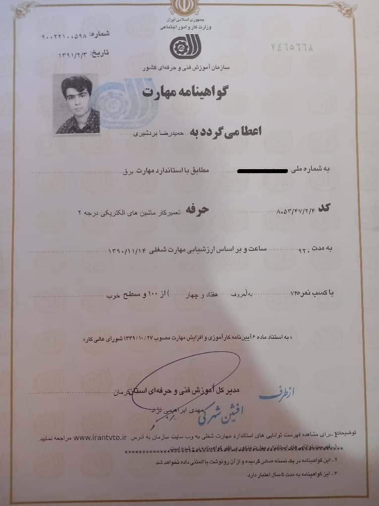 تعمیر و سیم‌ پیچی انواع الکتروموتور در کرمان