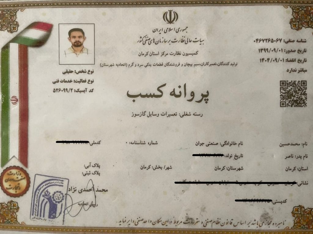 تعمیر پکیج و آبگرمکن در کرمان